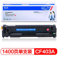 格之格 CF403红色硒鼓201M 适用M252N DN DW M277n dw打印机201A硒鼓