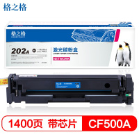 格之格 CF500黑色硒鼓PH202BK 带芯片适用M254NW DW M281FWDFDN M280NW CF500A