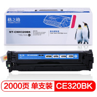 格之格 NT-CNH320BK 黑色硒鼓CE320A,128A 适用于HP CP1525 CM1415 墨粉盒