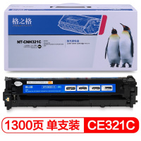 格之格 NT-CNH321C 蓝色硒鼓CE320A,128A 适用于HP CP1525 CM1415 墨粉盒