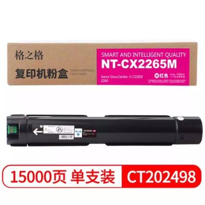 格之格CT202498复印机粉盒NT-CX2265M红色适用Xerox C2263 2265 2260系列