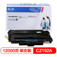 格之格 NT-CNH192A 大容量硒鼓 适用惠普M435nw M701 M706打印机粉盒CZ192A