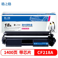 格之格NT-PNH218C 18a带芯片 适用惠普M132a M132 M104 打印机粉盒cf218a硒鼓