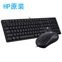 惠普(HP)k100 黑色 有线键鼠套装 台式机笔记本USB通用游戏办公通用 超薄键鼠套装