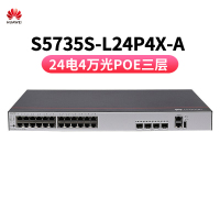 华为(HUAWEI)S5735S-L24P4X-A企业级交换机24口千兆以太网口+4万兆光口POE供电 含两个万兆光模块