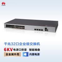 华为(HUAWEI)S5735S-L32ST4X-A 企业级交换机24千兆光口+4万兆光口+8千兆网口 含四个万兆光模块