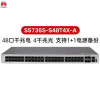 华为(HUAWEI)S5735S-S48T4X-A 企业级交换机 48口千兆以太网口+4口万兆光口 含四个万兆光模块