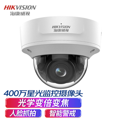 海康威视(HIKVISION)DS-2CD3746FWDA2/F-IZS(7-35mm) 人脸抓拍摄像头POE供电