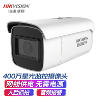 海康威视(HIKVISION)DS-2CD3646FWDA2/F-IZS(2.7-12mm) 人脸抓拍摄像头POE供电