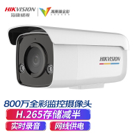 海康威视(HIKVISION)DS-2CD3T87WDA3-LS 800万4K臻全彩人车识别网络监控摄像头POE供电
