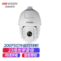 海康威视(HIKVISION)DS-2DC6223IW-AE 200万23倍变焦150米红外夜视网络智控摄像头POE供电