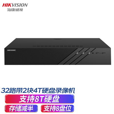 海康威视(HIKVISION)DS-8832N-R8 32路8盘位4K高清NVR兼容8T监控硬盘网络监控硬盘录像机