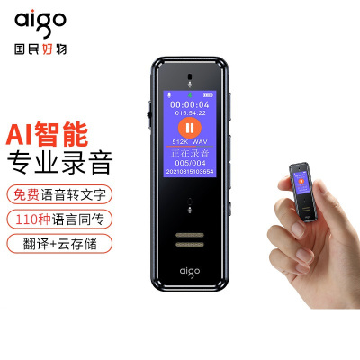 爱国者(aigo)SR50 32G 黑色AI智能录音笔 专业高清降噪 会议录音转文字 录音器 同声传译 微型便携