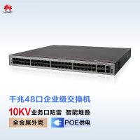 华为(HUAWEI)S5735S-L48P4S-A企业级交换机 48口千兆网口+4千兆光口POE供电 含四个千兆光模块