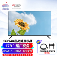 海康威视(HIKVISION)DS-D5050UE-A 50英寸4K低蓝光微IPS技术屏广视角可壁挂电脑办公液晶显示器