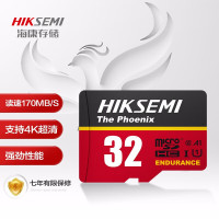 海康威视(HIKVISION)32G内存卡TF卡 Micro SD卡 视频监控内存卡 手机相机行车记录仪高速卡