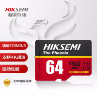 海康威视(HIKVISION)64G内存卡TF卡 Micro SD卡 视频监控内存卡 手机相机行车记录仪高速卡