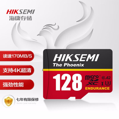 海康威视(HIKVISION)128G内存卡TF卡 Micro SD卡 视频监控内存卡 手机相机行车记录仪高速卡