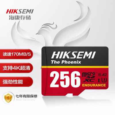 海康威视(HIKVISION)256G内存卡TF卡 Micro SD卡 视频监控内存卡 手机相机行车记录仪高速卡