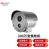 海康威视(HIKVISION)2XE3226FWD-IZ 200万1080P变焦室内外防水防爆监控摄像头 POE供电