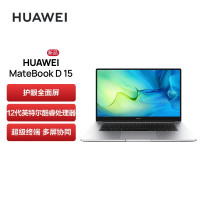 华为(HUAWEI)MateBook D15 12代酷睿版皓月银15.6英寸笔记本电脑i5-1240P 16G 512G