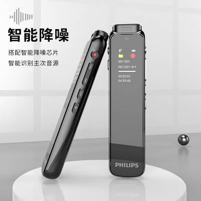 飞利浦(PHILIPS)VTR5010 8G专业录音笔 高清降噪超长待机外放 PC语音转文字 采访会议录音器