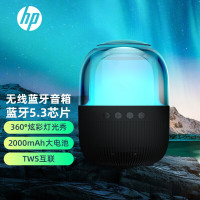 惠普(HP)8CA79AA S05炫彩无线蓝牙音箱 电脑户外家用低音炮便携式车载播放器长续航