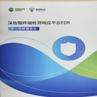 深信服 EDR终端系统软件V3.0 产品控制中心*1套 端点安全软件PC基础版*100套 服务器旗舰版*10套 三年服务