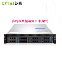 苏泰服务器主机铂金8373C*2 2048G内存 2TSSD+4*18T企业级 阵列卡1200W电源