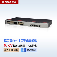 华为(HUAWEI)S2730S-S24FP4S-A 24口PoE+千兆百兆网管企业网络交换机数通智选
