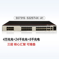 华为(HUAWEI)S5731S-S32ST4X-A1万兆三层交换机24口千兆光+4口万兆光+8口千兆电汇聚核心交换机