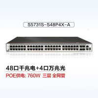 华为(HUAWEI)S5731S-S48P4X-A万兆光三层全管理汇聚POE+交换机48口千兆电口+4口万兆光