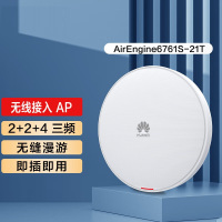 华为(HUAWEI)AE6761S-21T企业级千兆双频无线AP WiFi 6吸顶型 2GE口/带机150/覆盖19米