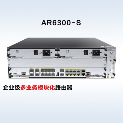 华为(HUAWEI)AR6300-S企业级模块化路由器4*SIC,2*WSIC,4*XSIC交换量640Gbps带机3千