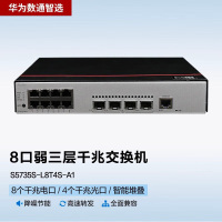 华为数通智选S5735S-L8T4S-A1 8口千兆网管交换机 含4千兆光口336Gbps/27Mpps
