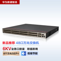 华为数通智选S5735S-H48T4XC-A 48口万兆网管交换机 含4万兆光口1.28Tbps/252Mpps