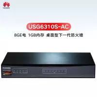 华为(HUAWEI)USG6310S-AC千兆企业级防火墙网关8GE电,1GB内存
