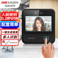 海康威视(HIKVISION)A11Pro 人脸识别摄像头指纹打卡考勤机