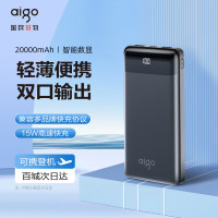 爱国者(aigo)E20000+充电宝20000毫安双向多口快充15W大容量便携数显移动电源适用于苹果安卓华为