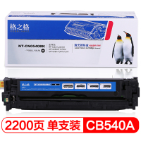 格之格NT-CNH540FBK 黑色硒鼓 适用机型:HP CP1215/CP1515N/CP1518ni/CM1312n