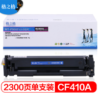 格之格 CF410A黑色硒鼓PHF410BK 适用M477fnw M452DN M452DW M452NWhp410A