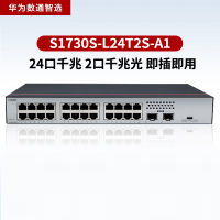华为数通智选S1730S-L24T2S-A1 24口千兆交换机 52Gbps/38.69Mpps桌面式