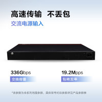 华为(HUAWEI)S2730S-S16FP4S-A 16口PoE+千兆百兆网管企业网络交换机数通智选