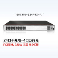 华为(HUAWEI)S5731S-S24P4X-A万兆三层核心汇聚POE交换机24口千兆电+4口万兆光
