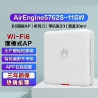 华为(HUAWEI)AE5762S-11SW企业全场景WIFI6无线AP 86盒式面板AP/单网口/带机20/覆盖10米