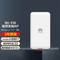 华为(HUAWEI)AE5762S-13W企业级千兆双频无线AP WiFi 6面板型 单网口/带机32/覆盖13米