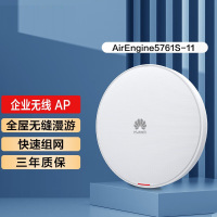 华为(HUAWEI)AE5761S-11企业级千兆双频无线AP WiFi 6吸顶型 1GE口/带机50/覆盖19米