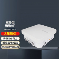 华为(HUAWEI)AP8050DN-S企业级千兆双频无线AP 室外型IP68 3GE口/带机70/覆盖100米
