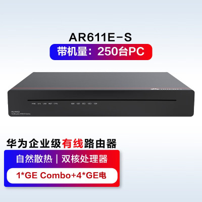 华为(HUAWEI)AR611E-S企业级千兆无线路由器网管型自然散热带机量250