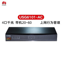华为(HUAWEI)USG6101-AC千兆企业级防火墙网关4GE电,1GB内存